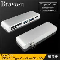 在飛比找PChome24h購物優惠-Bravo-U Type-C 鋁合金四合一OTG多功能轉接卡