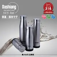 在飛比找PChome商店街優惠-Dsshiang真水品樂瓶530ML(DS-C34-530)