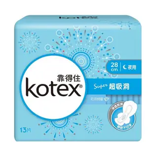 【Kotex 靠得住】商品預計於5/22陸續出貨 超吸洞衛生棉 夜用 28cm 13片x9包