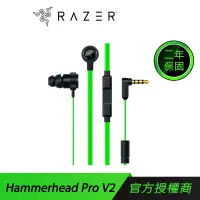 在飛比找蝦皮商城優惠-RAZER 雷蛇 Hammerhead Pro V2 戰錘狂