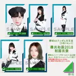 [現貨] 欅坂46 櫸坂46 生寫 散裝 欅共和國 2018 櫸共 附OPP袋 平手友梨奈