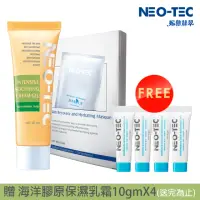 在飛比找momo購物網優惠-【NEO-TEC】極敏術後保養組(甘草酸舒緩乳霜+修護面膜4