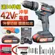 台灣出貨 衝擊鑽 1電1充 送38件工具 42VF 充電 電鑽 電動工具 CP勝 牧田 Bosch 米沃奇 父親節