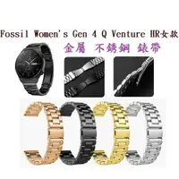 在飛比找樂天市場購物網優惠-【三珠不鏽鋼】Fossil Women's Gen 4 Q 