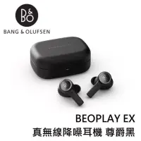 在飛比找博客來優惠-【限時快閃】B&O Beoplay EX 真無線降噪耳機 入