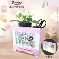 在飛比找PChome24h購物優惠-三麗鷗Sanrio 桌上夜燈收納盒 分隔置物盒【收納王妃】