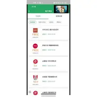 在飛比找蝦皮購物優惠-各式折價卷 QRCODE 輸入代碼打折肯德基必勝客漢堡王西堤