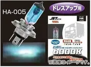 Halogen bulb H4 24V 160W / 150W class white 528095