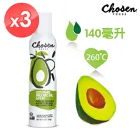 在飛比找PChome24h購物優惠-【Chosen Foods】噴霧式酪梨油-原味3瓶 (140