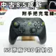 【優質二手電玩】8.5成新 NS 任天堂 Switch 原廠 PRO 控制器 黑色 手把 握把 中古【一樂電玩】