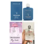 ❤️試香❤️TRUSSARDI DONNA FRESH/ MY SCENT 女性淡香水 5ML 2ML 1ML 分享針管