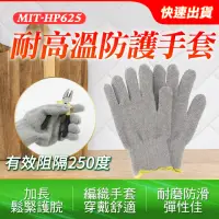 在飛比找momo購物網優惠-布手套 工業手套 適用乾燥環境操作尖銳或高溫物體 耐磨手套 