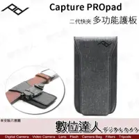 在飛比找數位達人優惠-Capture PEAK DESIGN V3 PROpad 