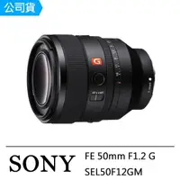 在飛比找momo購物網優惠-【SONY 索尼】FE 50mm F1.2 GM(公司貨 S