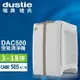 瑞典達氏Dustie 氣密鏡像空氣清淨機 DAC500Plus 送活性碳濾網兩組_廠商直送