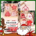 紅白聖誕木質精緻小掛飾組合 聖誕掛飾 木質掛飾 聖誕裝飾 聖誕樹掛飾 鈴鐺掛飾 聖誕禮物 交換禮物