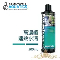 在飛比找蝦皮商城優惠-BWA 百威 BrightWell 高濃縮速效水清 500m