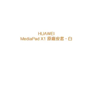 HUAWEI MediaPad X1/ 榮耀X1 原廠 開窗站立式皮套(白色)