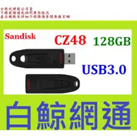 在飛比找蝦皮購物優惠-含稅全新公司貨@Sandisk CZ48 128GB 128