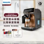 【PHILIPS 飛利浦】全自動義式咖啡機(EP3246/84)+任天堂SWITCH藍紅主機健身環大冒險組