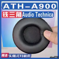 在飛比找蝦皮購物優惠-【滿減免運】適用 Audio Technica 鐵三角 AT