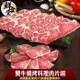 【鮮食堂】雙牛2+2燒烤料理肉片組