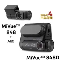 在飛比找蝦皮購物優惠-[現貨免運送64G] MiVue™ 848D (848 +A