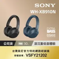 在飛比找momo購物網優惠-【SONY 索尼】WH-XB910N 無線藍牙耳罩式耳機(2