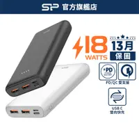 在飛比找蝦皮商城優惠-SP C20QC 20000mAh PD QC快充 iPho