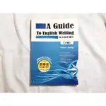 📚二手書📚 A GUIDE TO ENGLISH WRITING英文寫作導引 下冊