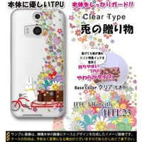 在飛比找PChome商店街優惠-【MaMo君】htc Butterfly 蝴蝶機2代(B81