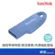 SANDISK Ultra Curve USB 3.2 CZ550 256GB 隨身碟 藍