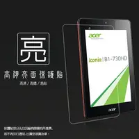 在飛比找樂天市場購物網優惠-亮面螢幕保護貼 Acer Iconia One 7 B1-7