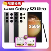 在飛比找森森購物網優惠-【加贈300元禮券】SAMSUNG三星 Galaxy S23