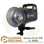 ◎相機專家◎ ELINCHROM ELC500 單燈 522W 5600K TTL 攝影燈 EL20619.1 公司貨【APP下單點數4倍送】