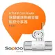 Sapido IPJC1n 智慧雲端無線音響監控分享器