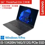 【THINKPAD 聯想】16吋I5商務筆電(THINKPAD E16/I5-13420H/16G/512G SSD/W11P/三年保)