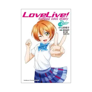 LoveLive！School idol diary （６） ☆星空凜☆