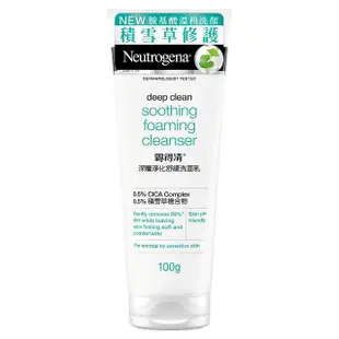 【Neutrogena 露得清】深層淨化舒緩洗面乳(100g)