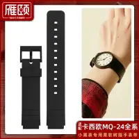 在飛比找蝦皮購物優惠-新適配casio卡西歐小黑表手錶帶男女MQ-24專用樹脂橡膠