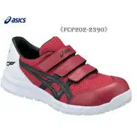 在飛比找蝦皮購物優惠-Asics亞瑟士輕量型安全鞋CP202（寬楦/黏扣帶式）