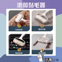 在飛比找蝦皮購物優惠-滾筒黏毛器【24小時出貨】黏毛器 滾筒黏毛器 寵物黏毛 黏毛