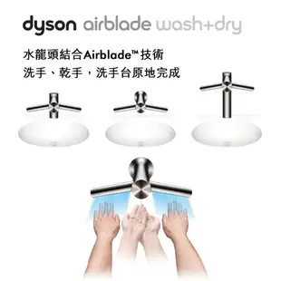 Dyson airblade 戴森乾手機龍頭(WD04/WD05/WD06) 乾手機/烘手機 5年保固