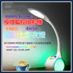 檯燈監控攝影機 讀書監控  監視器 攝像機 針孔 遠端 雙向語音 針孔 監控器 居家安全 寶寶看護 燈光柔和 七彩夜燈