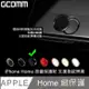 GCOMM Apple iPhone Home 支援指紋辨識 按鍵保護貼 黑底黑邊