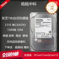 在飛比找露天拍賣優惠-全新 dt01aca100 1t桌上型電腦械sata3單碟7