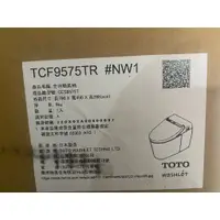 在飛比找蝦皮購物優惠-TOTO TCF9575TR 馬桶蓋