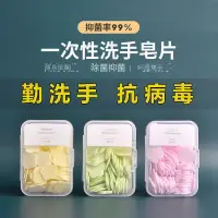 在飛比找蝦皮購物優惠-日本の紙香皂 紙香皂補充包 防疫好物 攜帶方便 紙肥皂 肥皂