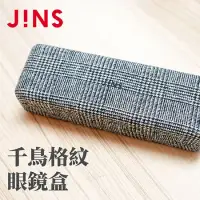 在飛比找博客來優惠-JINS千鳥格紋眼鏡盒(YC0069-A)千鳥格紋