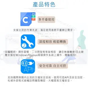 『聯騰．堃喬』WPS office 2019 家用及微型企業版 一機一序號 單機版 正版 買斷制